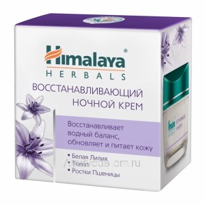 Для сухой и комбинированной кожи. Восстанавливающий ночной крем ( Revitalizing Night Cream) 50г. Himalaya Herbals.